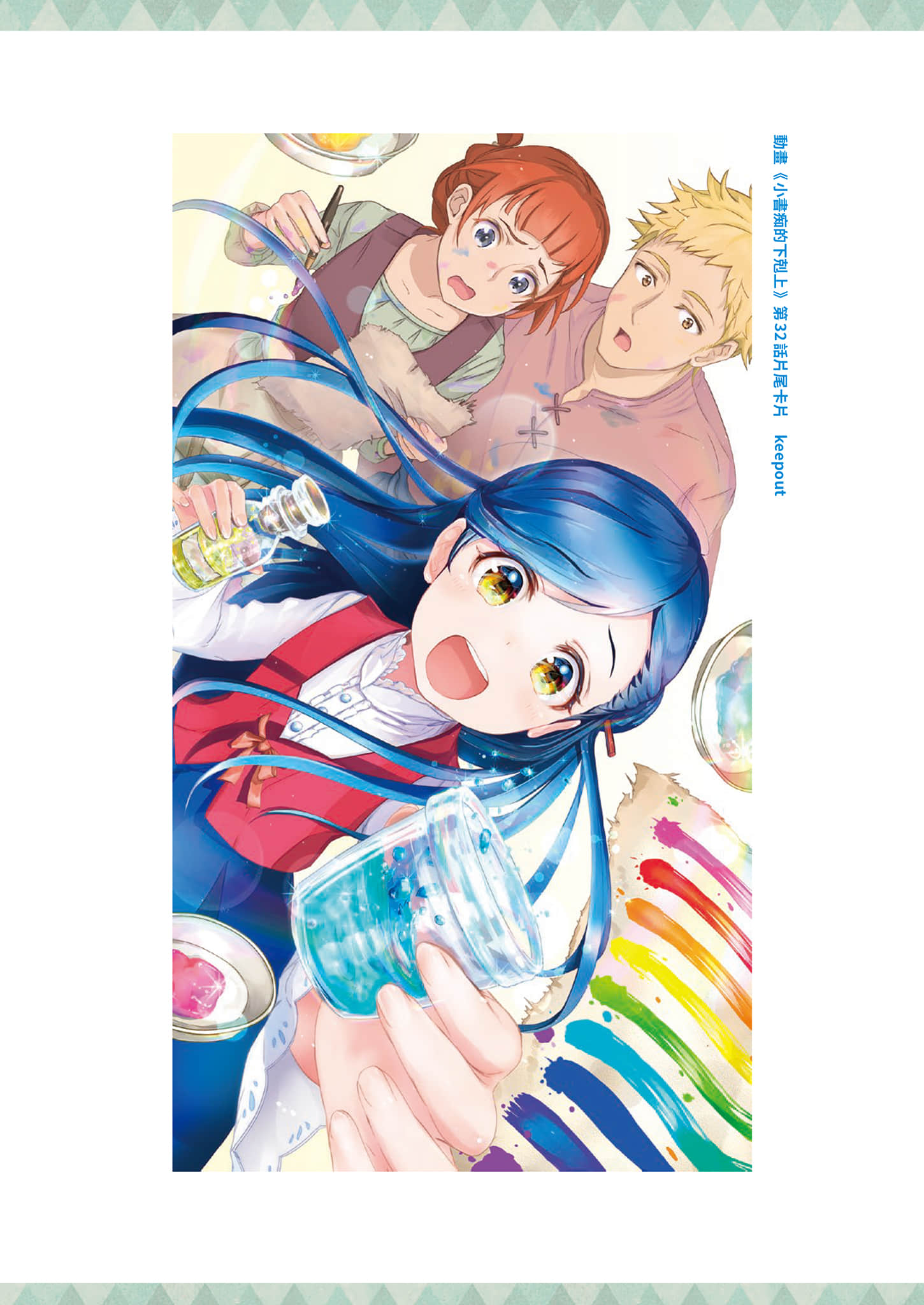 《小書癡的下克上FANBOOK》7 動畫第三季片尾卡片圖集第27～36話插圖（6）