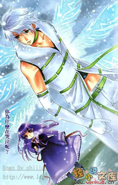 《神曲奏界 白》5 亘古纯白 插图（2）