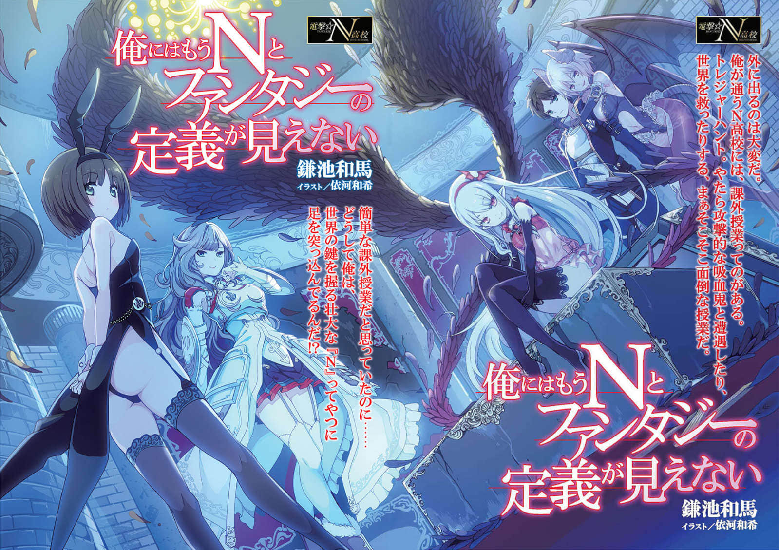 《鐮池和馬短篇集》我已經搞不懂N與FANTASY的定義了 插圖（1）