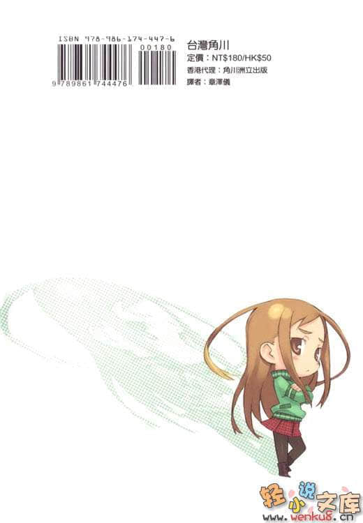 《莉莉亞與特雷茲》5 我的王子殿下(上) 插圖（2）