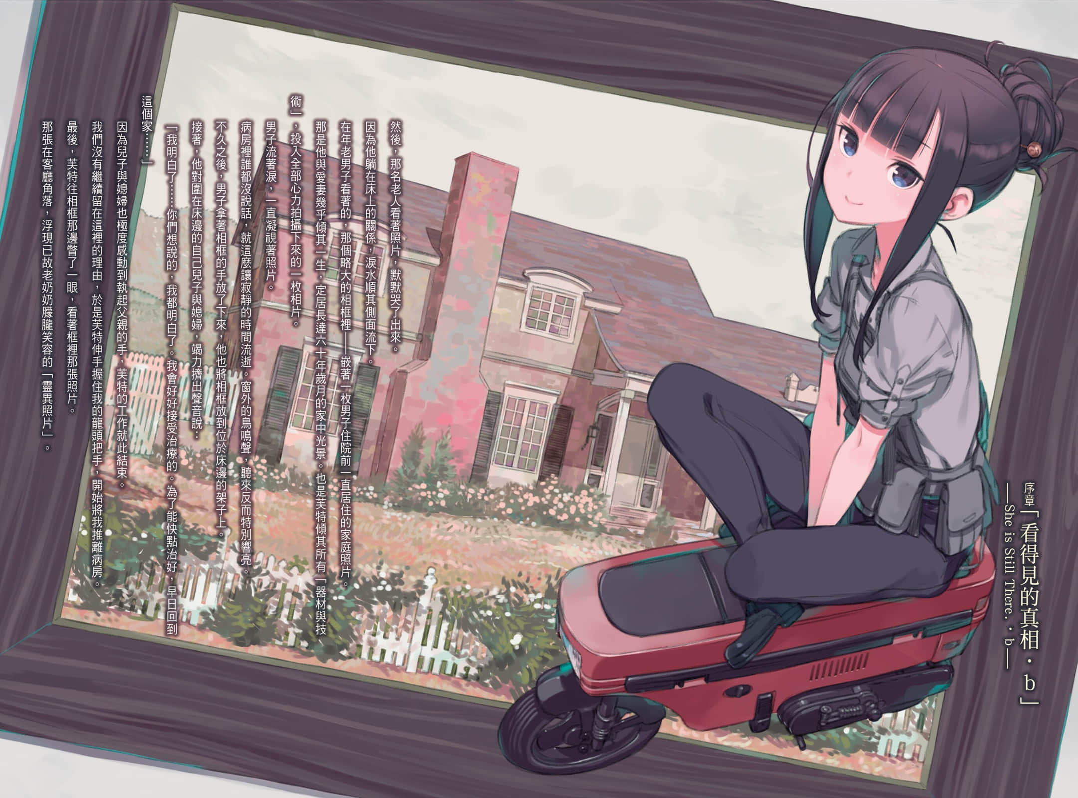 《奇诺之旅》21 插图(3)