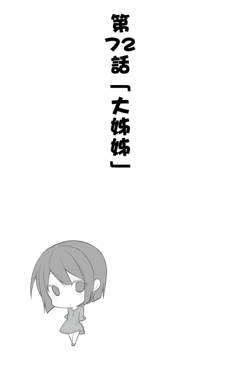 《异世界超商繁盛记》4 插图(32)