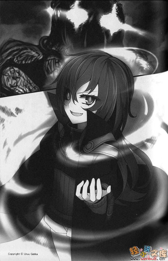《不眠魔王与克萝诺的世界》2 插图（16）