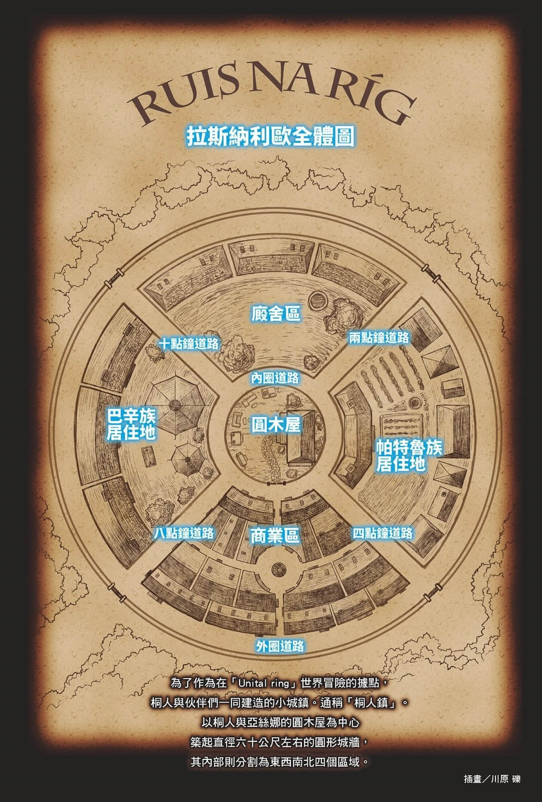 《刀剑神域 Sword Art Online》24 Unital Ring Ⅲ 插图（6）