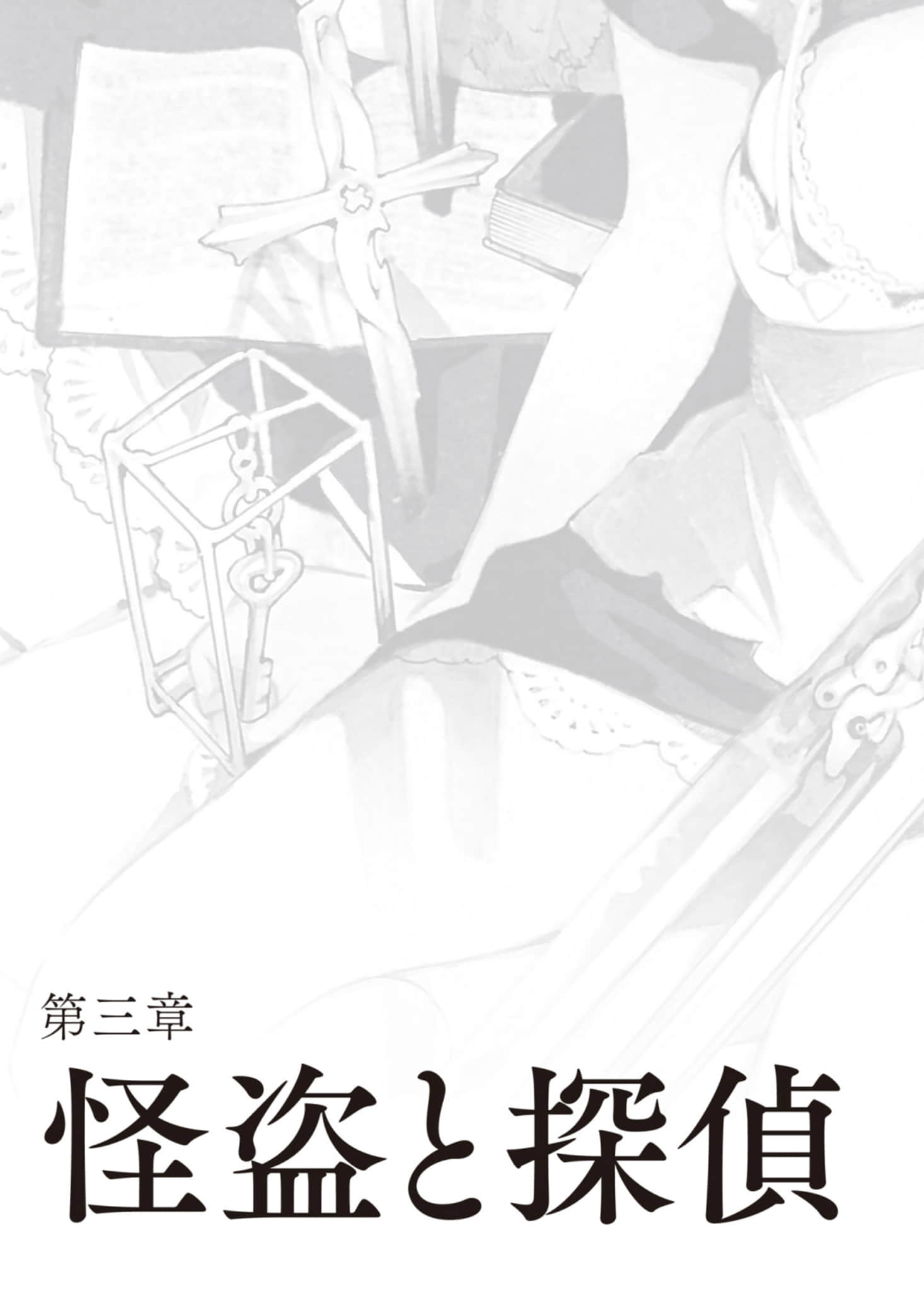 Undead Girl·Murder Farce小说插图（7）