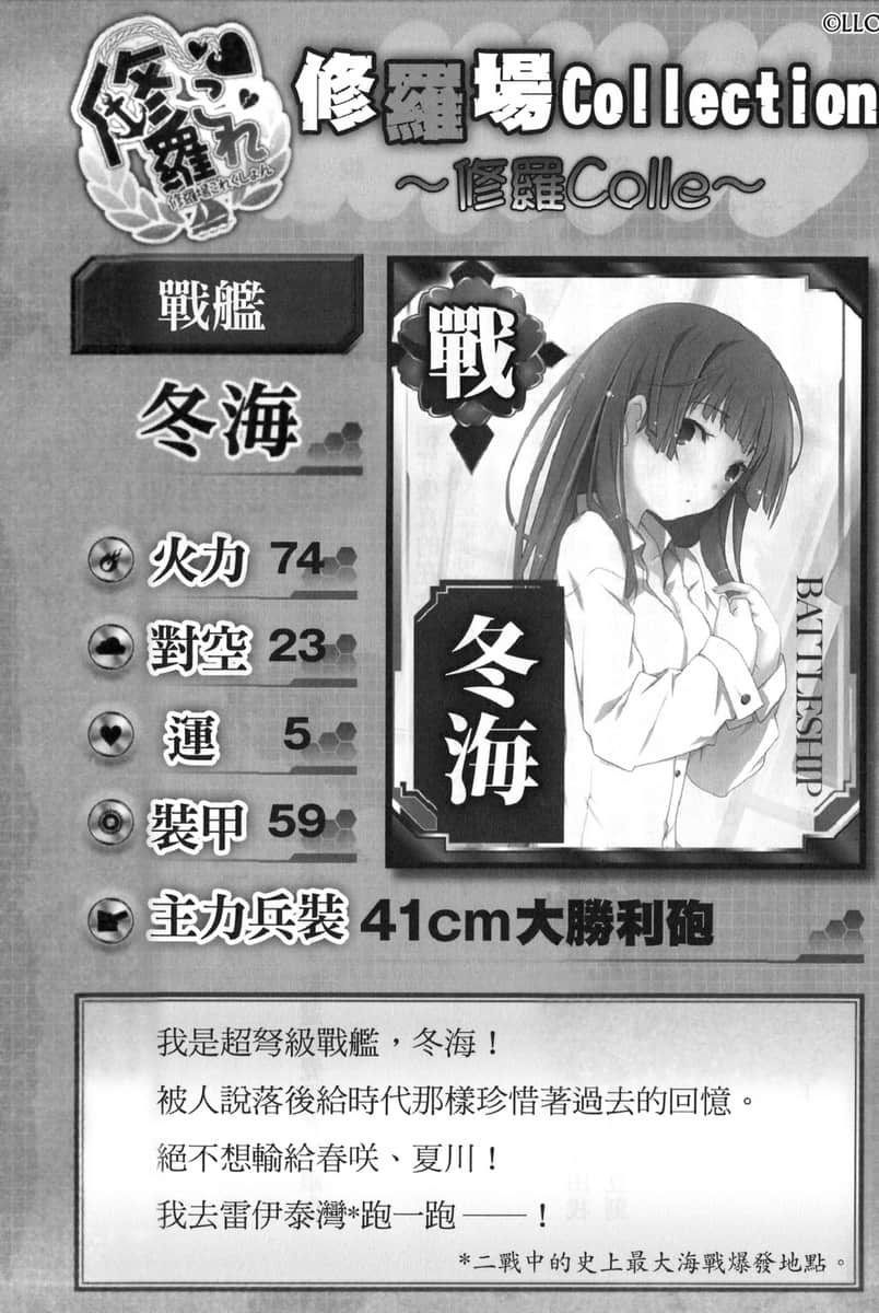 《我女友与青梅竹马的惨烈修罗场》7 插图（27）