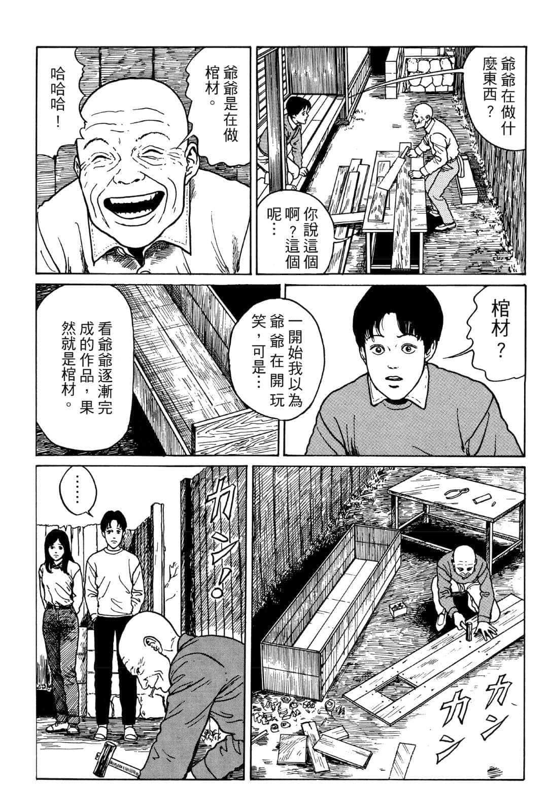 《奇妙故事集》1 墓碑镇 插图（12）