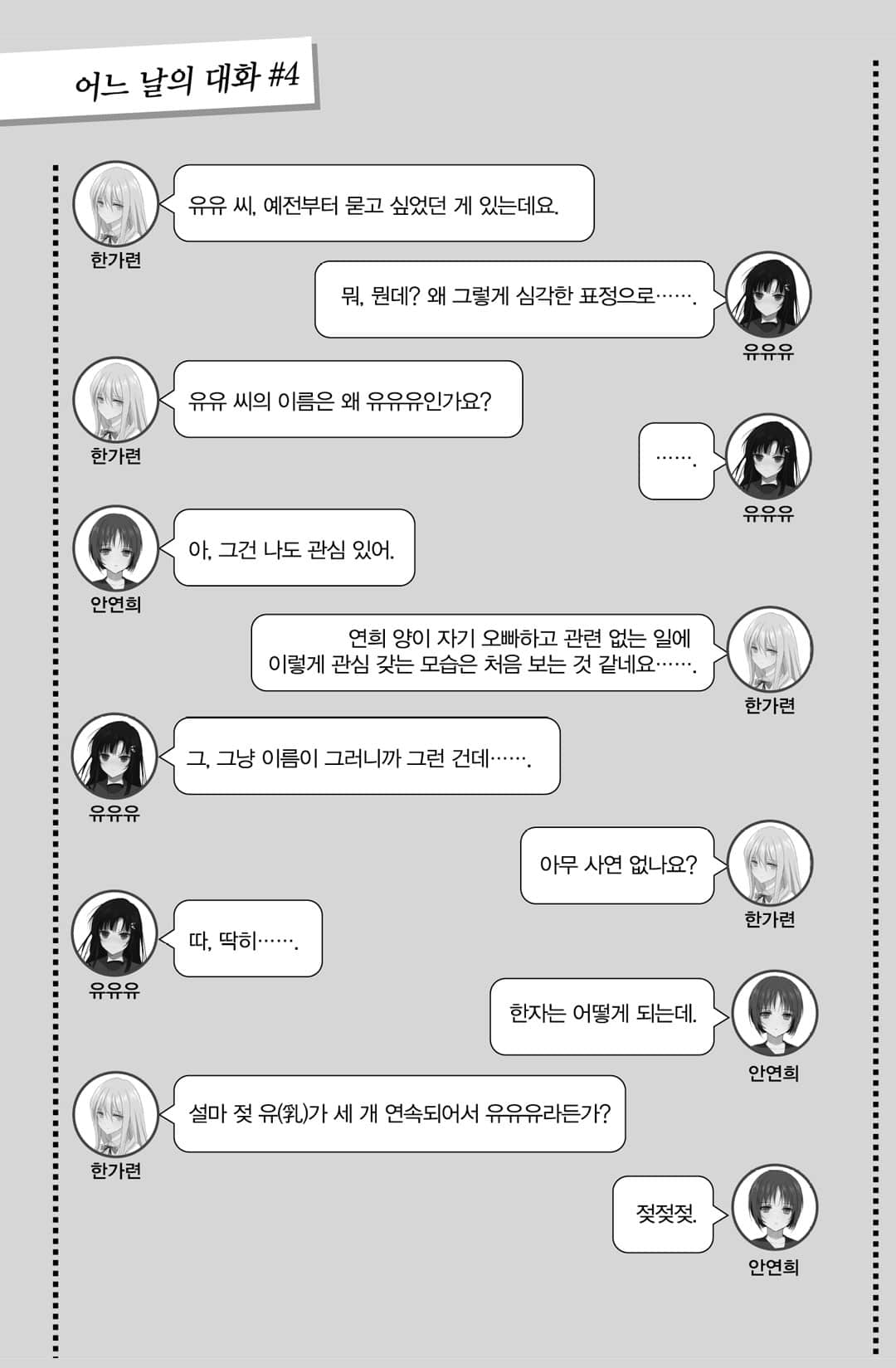 我和她和她和她的不健全关系小说插图（162）