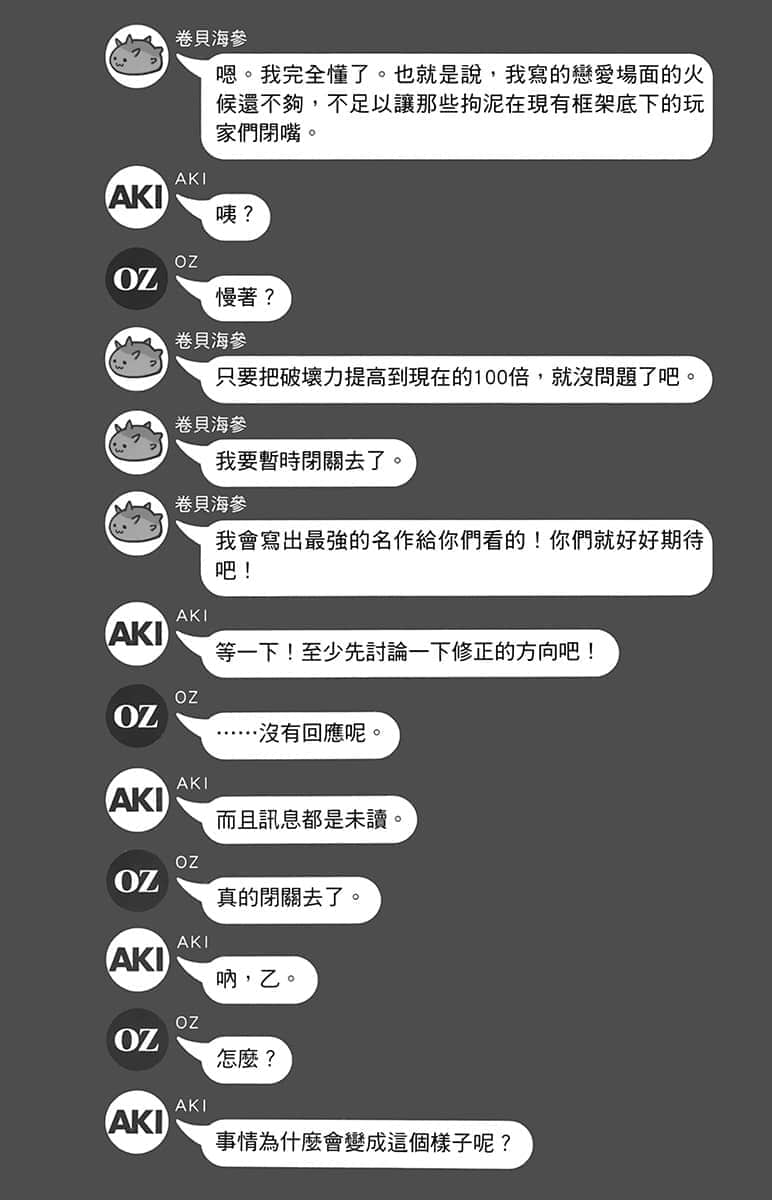 《朋友的妹妹只缠着我》2 第3话 朋友的妹妹只在现实中对我好插图（4）