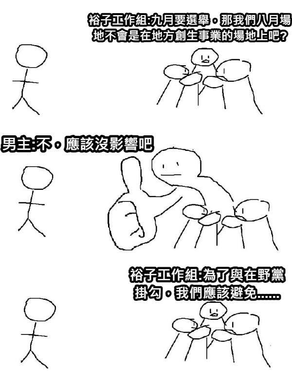 与来自男女比例完全崩坏世界的居民交换了人生小说插图（34）