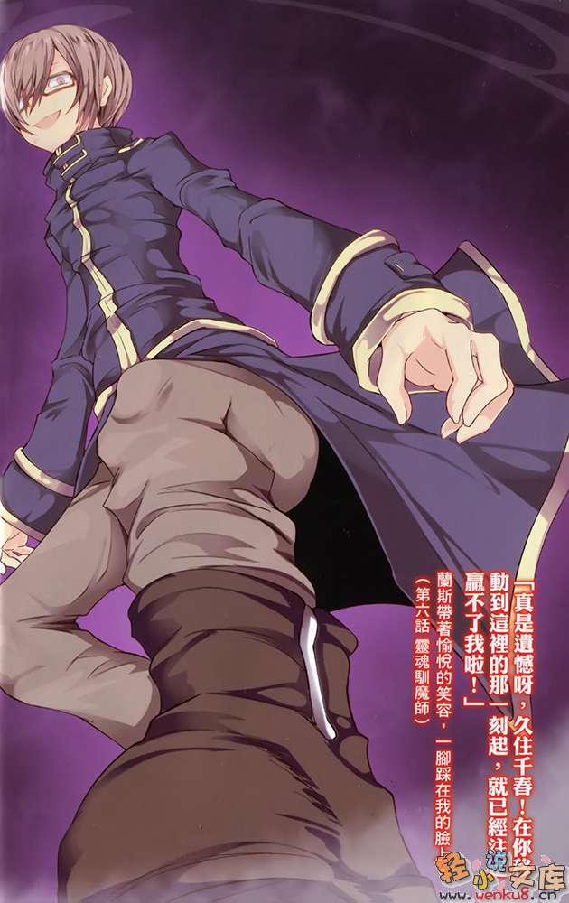 《魔王的我与不死公主的戒指》4 插图（3）