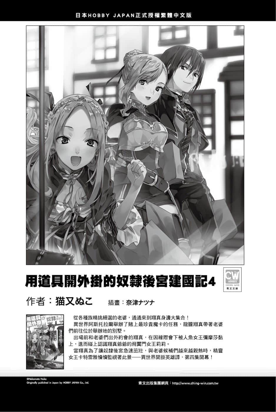 《为了女儿，我说不定连魔王都能干掉》8 插图（17）