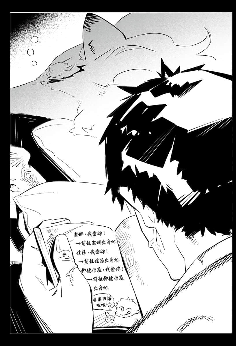 《拥有超常技能的异世界流浪美食家》10 炸牛排×盗贼王宝藏 第二章 贤者的自传插图（1）