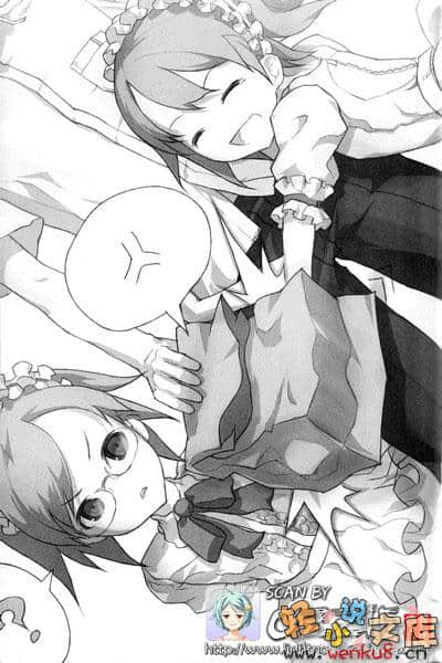 魔女的红线小说插图（25）