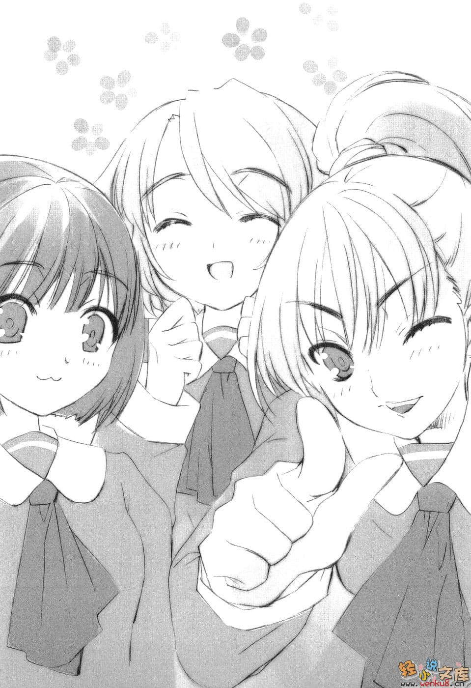 《灼眼的夏娜》短篇集 0卷 插圖（17）