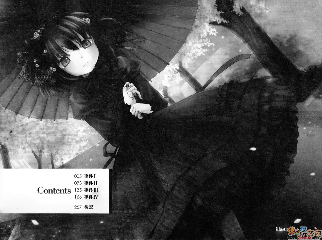 《B.A.D事件簿》1 繭墨今天也要喫巧克力 插圖（9）