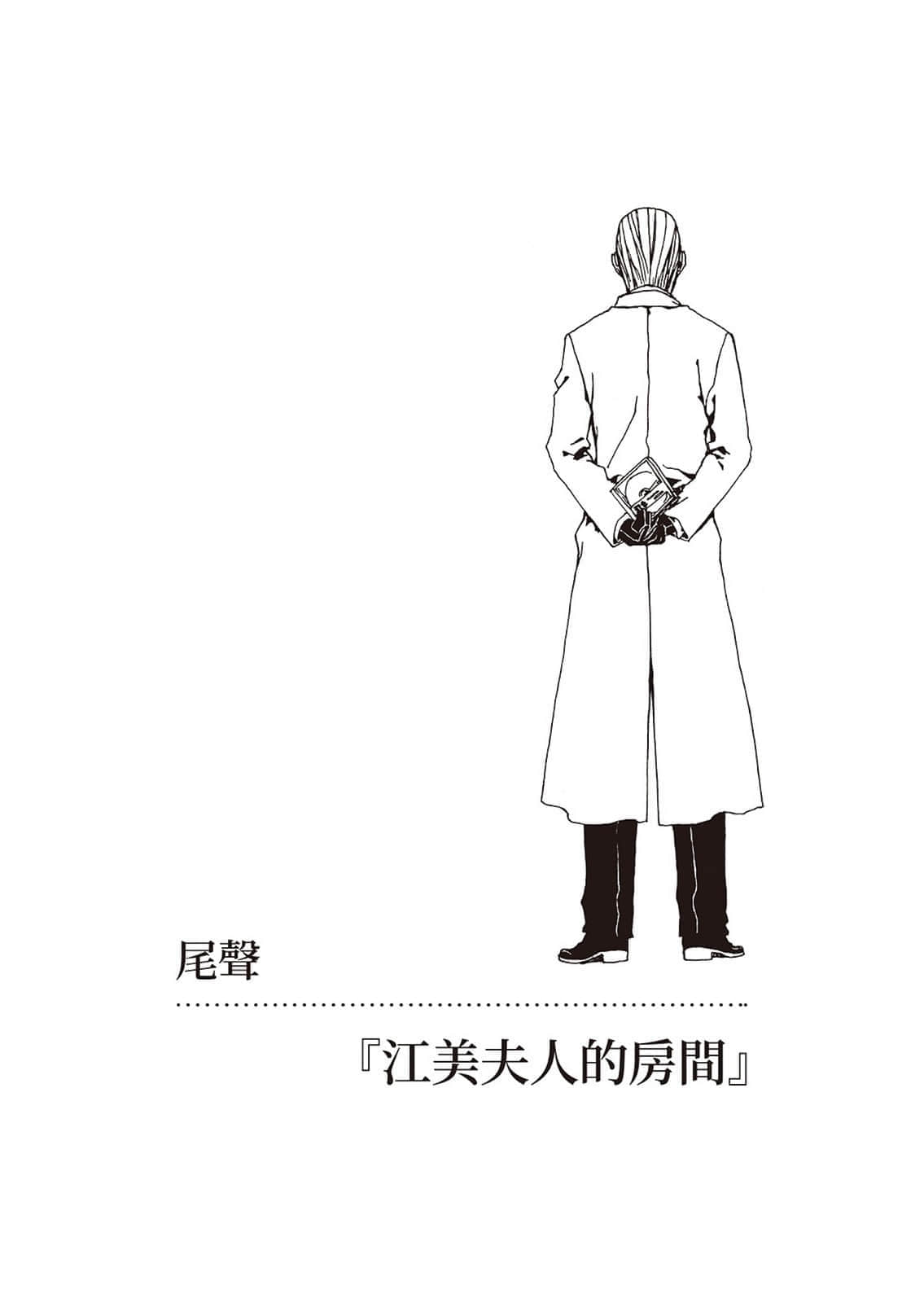 《滨村渚的计算笔记》3 水蓝色圆规与恋爱几何学 插图（19）