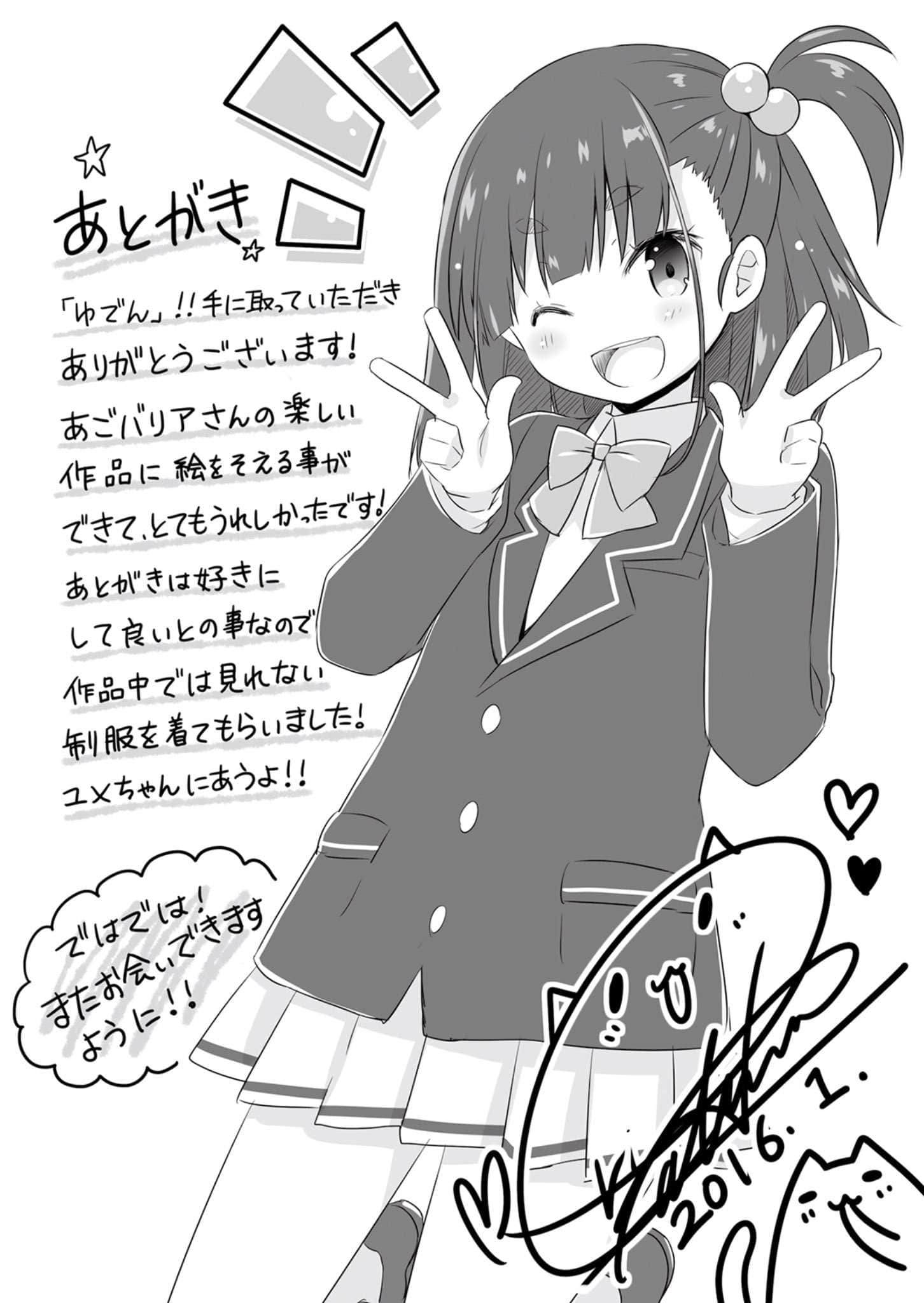 勇者与魔王的电击联盟小说插图（17）