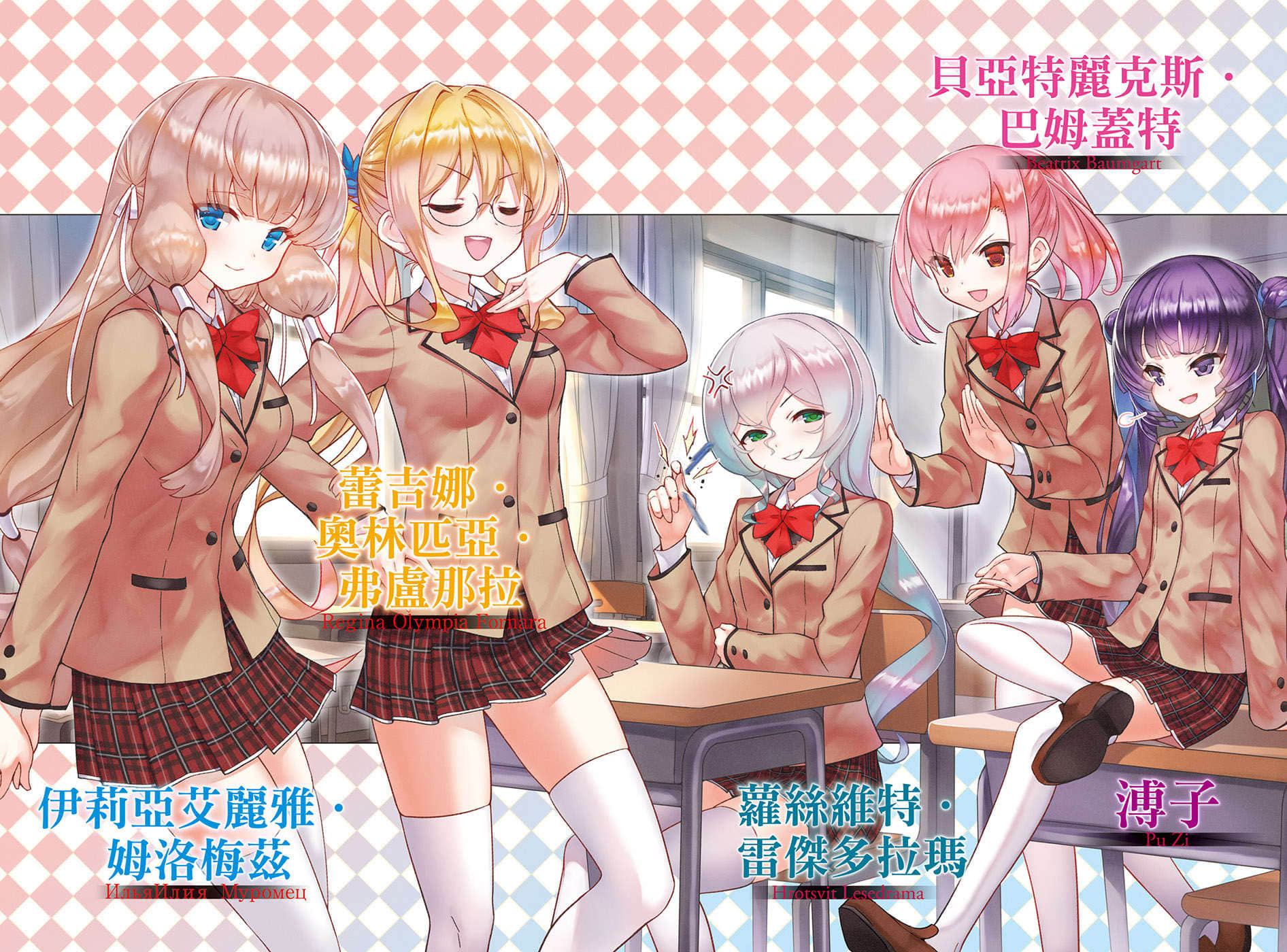 《魔技科的剑士与召唤魔王》14 插图（4）