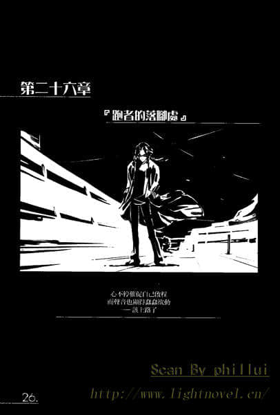 《AHEAD Series 终焉的年代记》4【下】 插图（20）