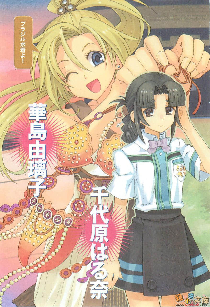 《機巧魔神》6 告訴我嘛學生會長 插圖（6）
