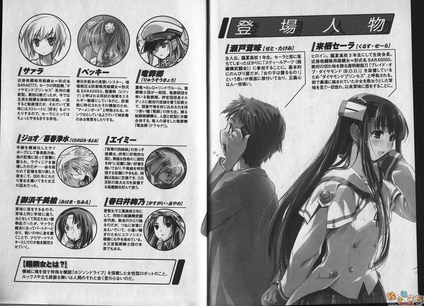 《超钢女雪拉》12 堇色乐章、天空的魔弹射手 插图（5）
