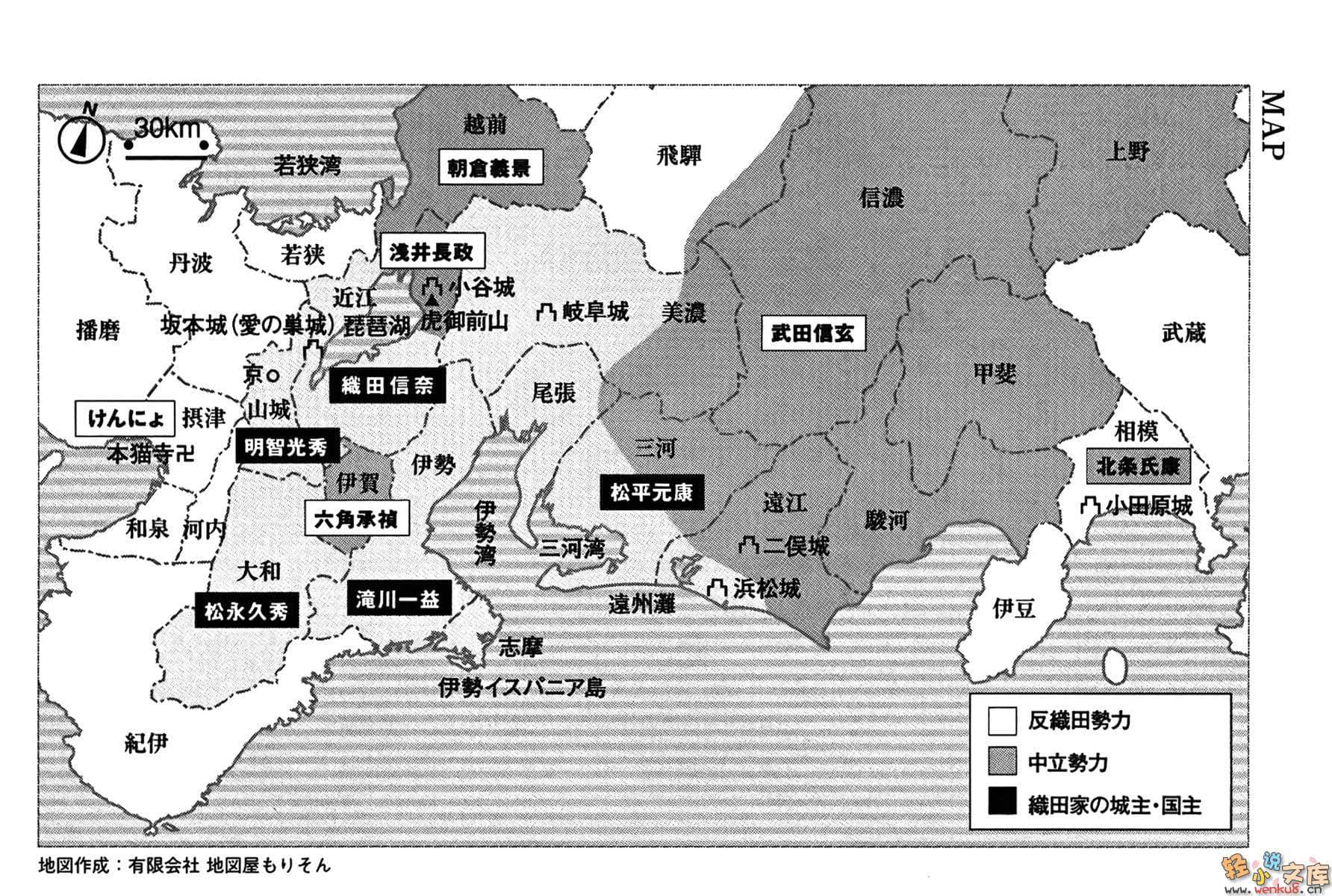 织田信奈的野望小说插图（75）