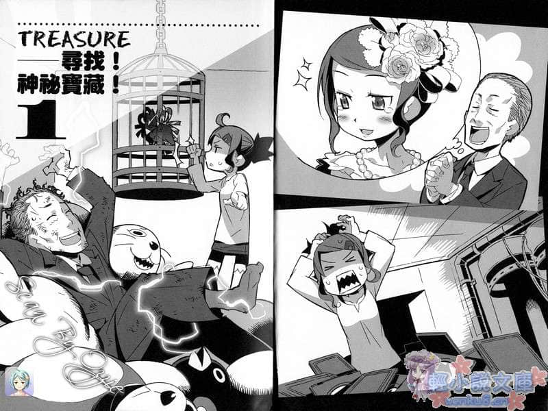 《东宫家的石像怪》2 插图（12）