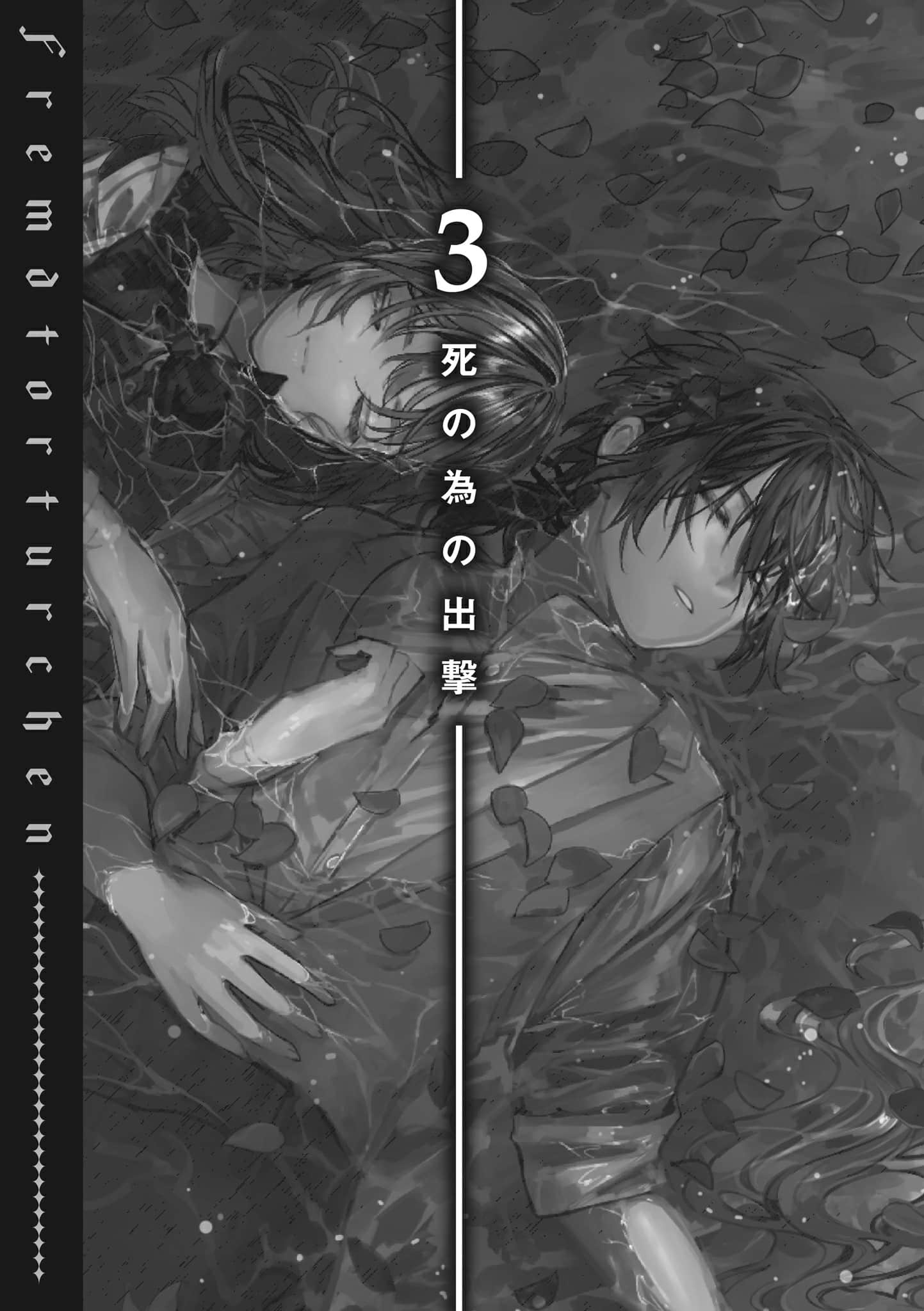 异世界拷问姬小说插图（299）