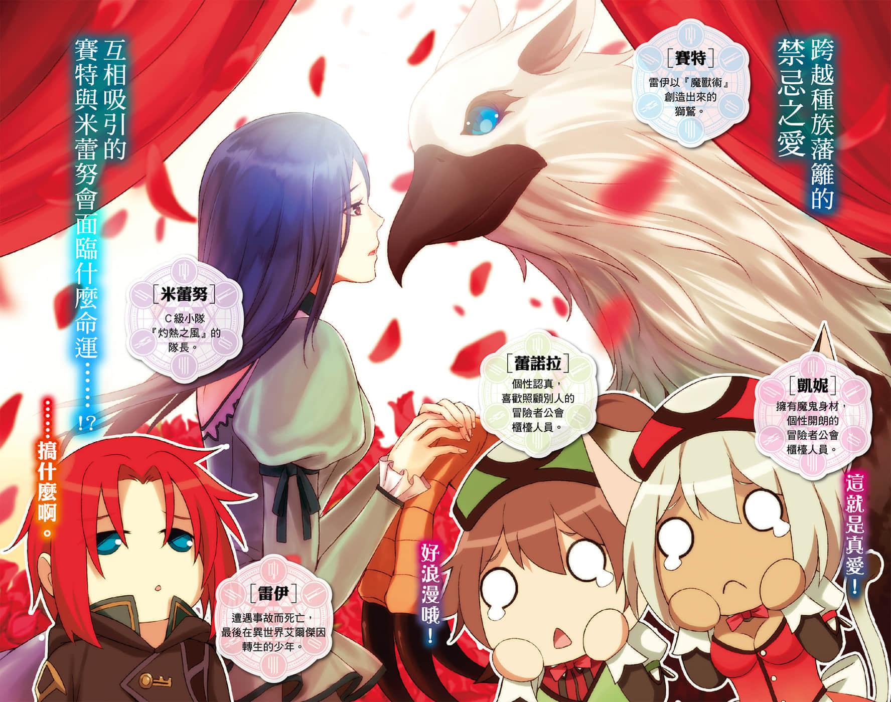 Legend 魔兽师传说小说插图（47）
