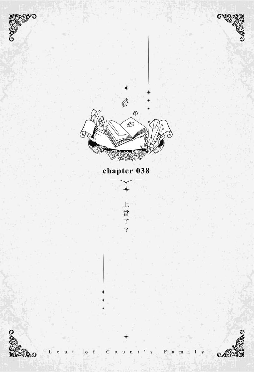 《變成伯爵家的混混》5 作品相關插圖（6）