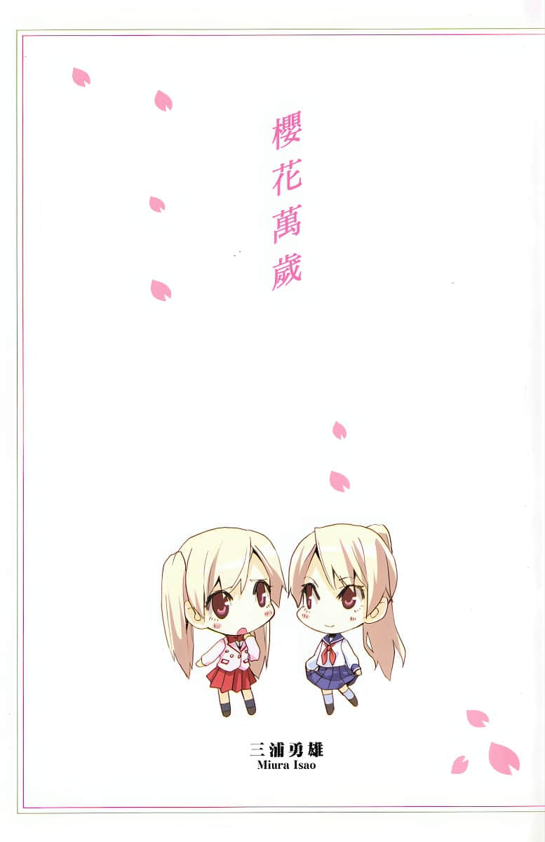 《萬歲系列》第七彈 櫻花萬歲 插圖（2）