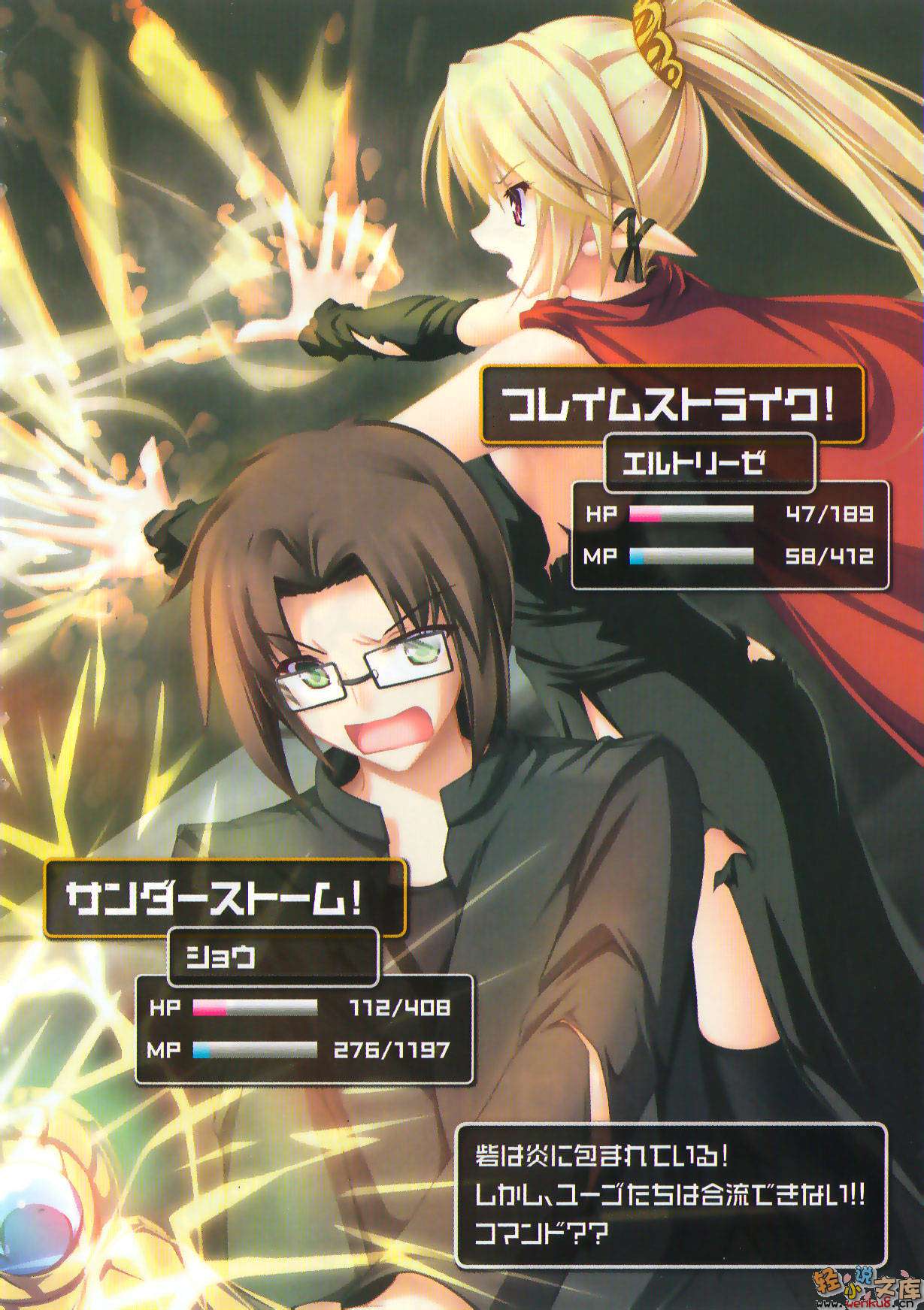 《RPG WORLD -RPG·世界-》7 插圖（6）