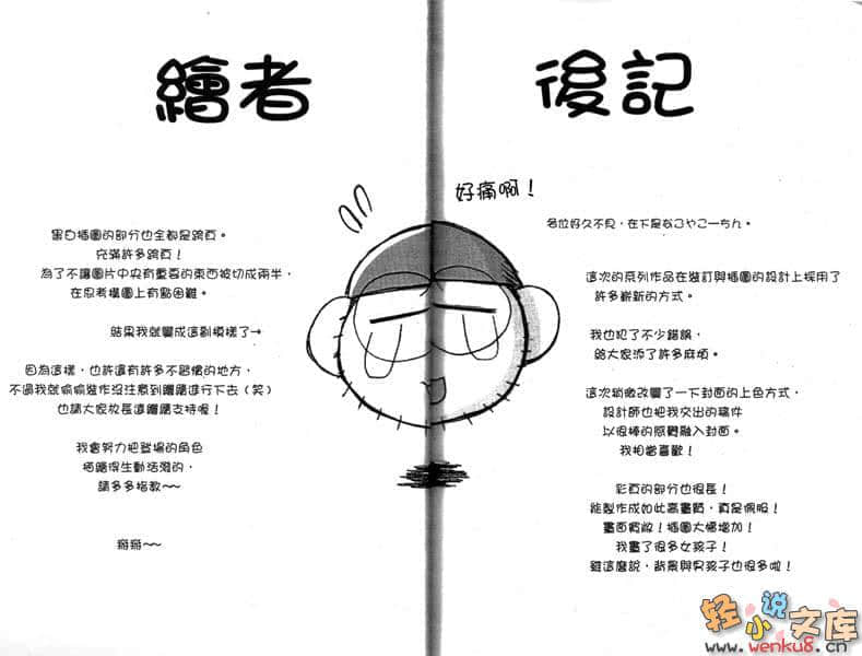 我们的蔬菜不够小说插图（5）