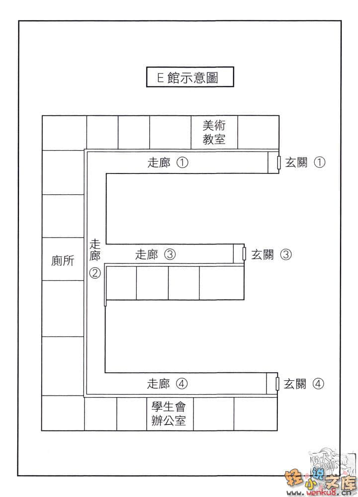 鲤之洼学园侦探部小说插图（6）