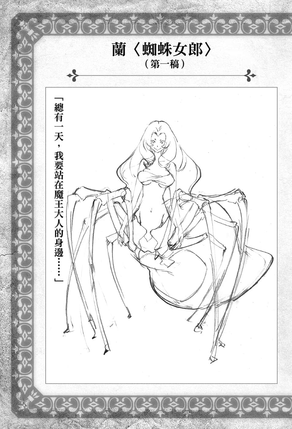 動手建造迷宮吧小說插圖（2）