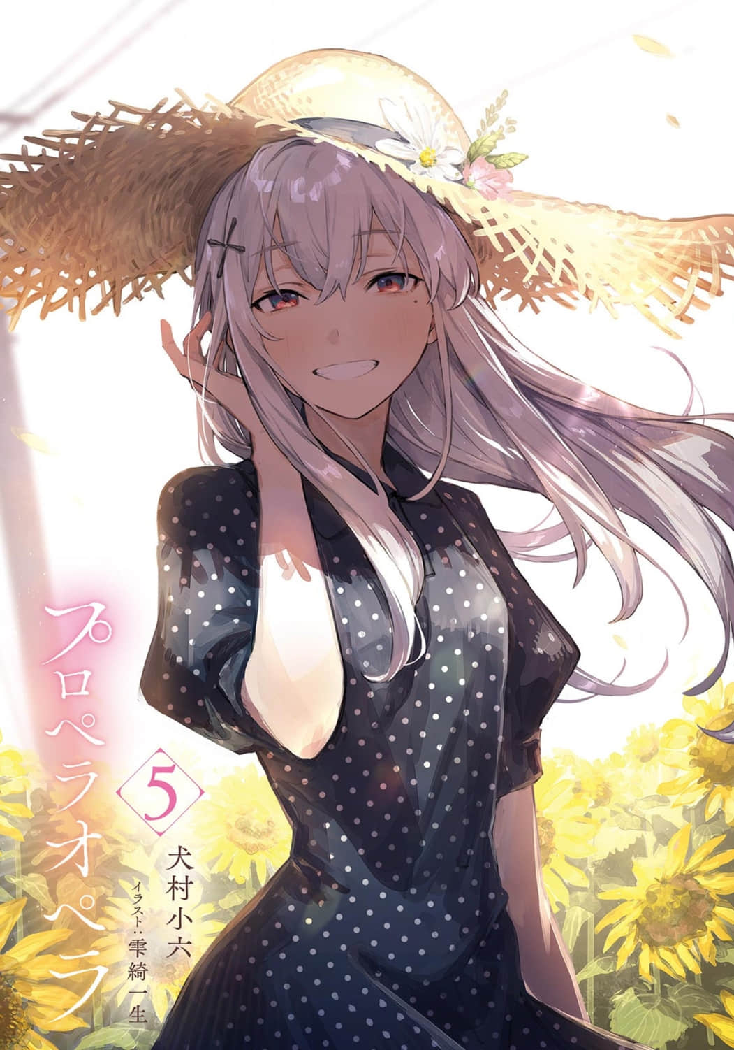 螺旋桨歌剧小说插图（68）