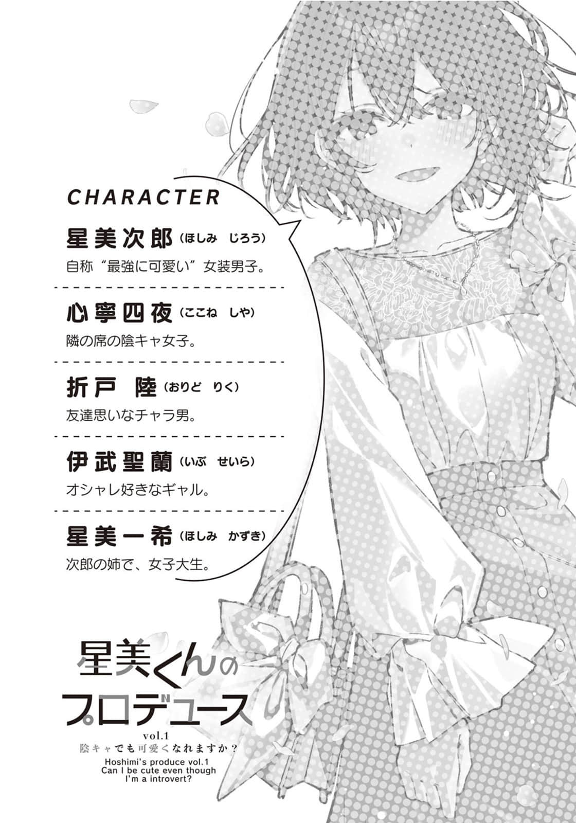 《星美君的包装》Vol.1 阴角也能变得可爱吗 插图（7）