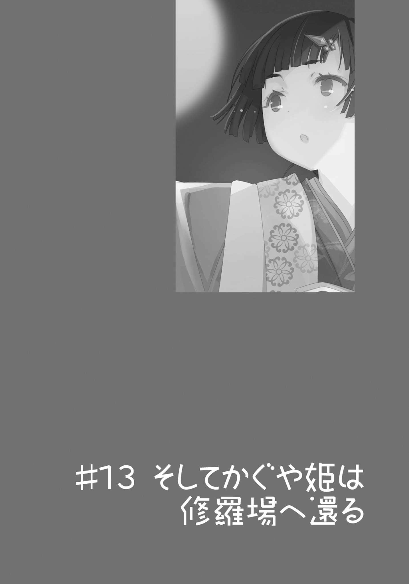 《我女友与青梅竹马的惨烈修罗场》12 插图（38）