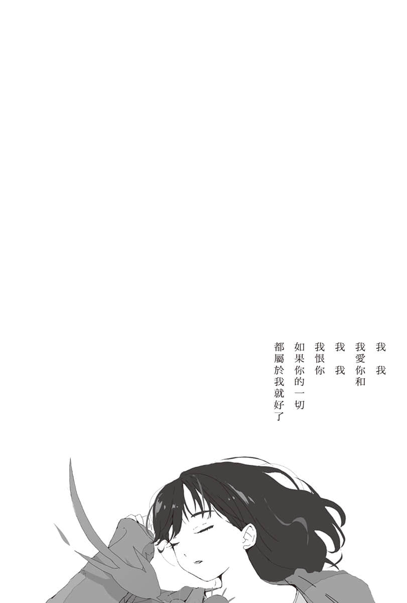 《食虫植物》全一册 普通的N孩插图（1）