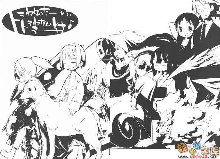 《吉永家的石像怪》4 插图（20）
