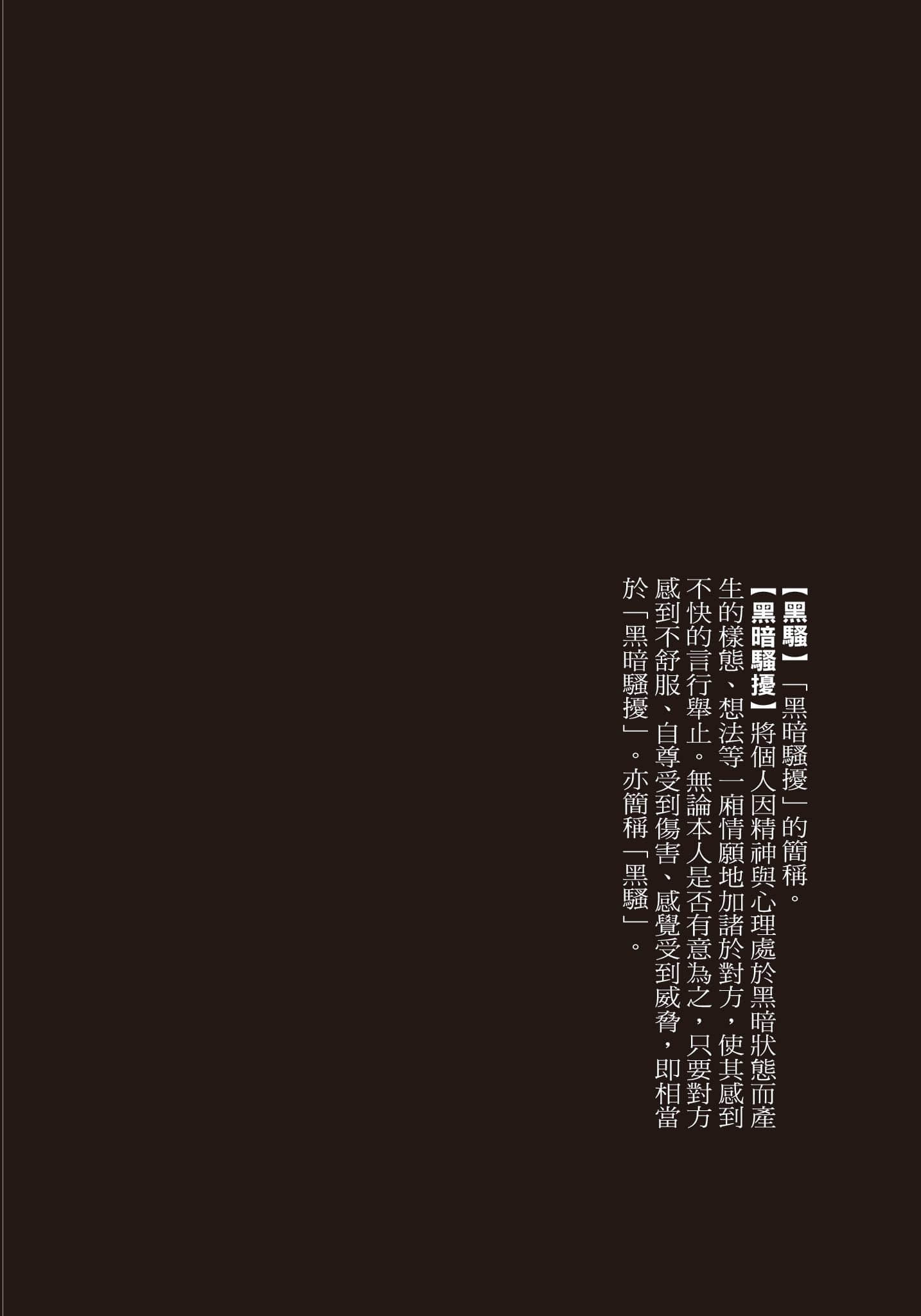 《暗祓》全一册 插图(5)