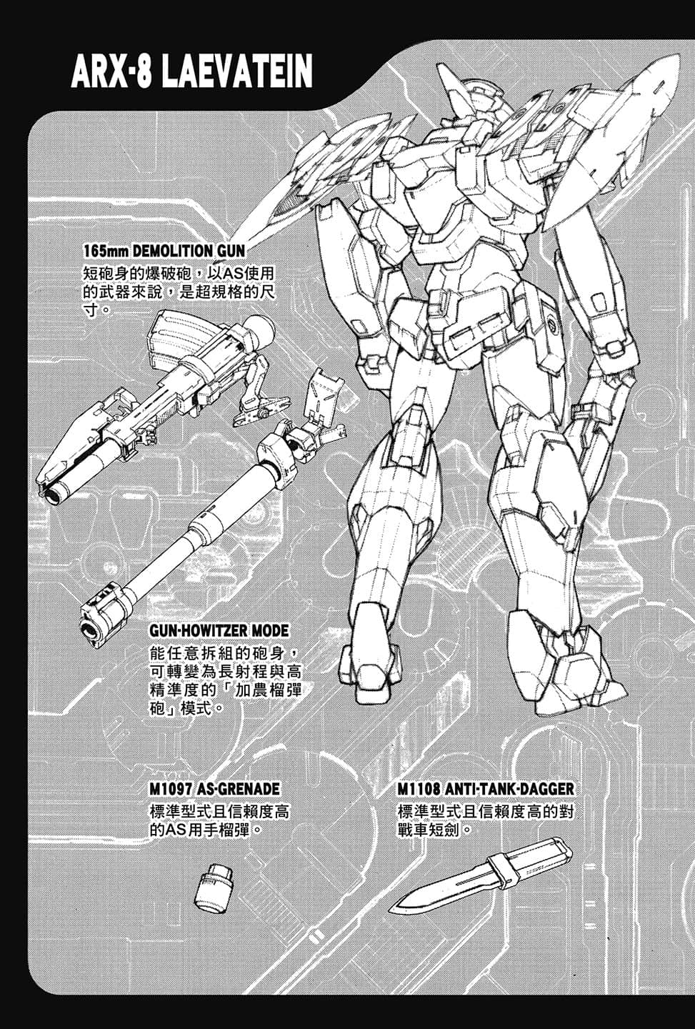 驚爆危機小說插圖（306）