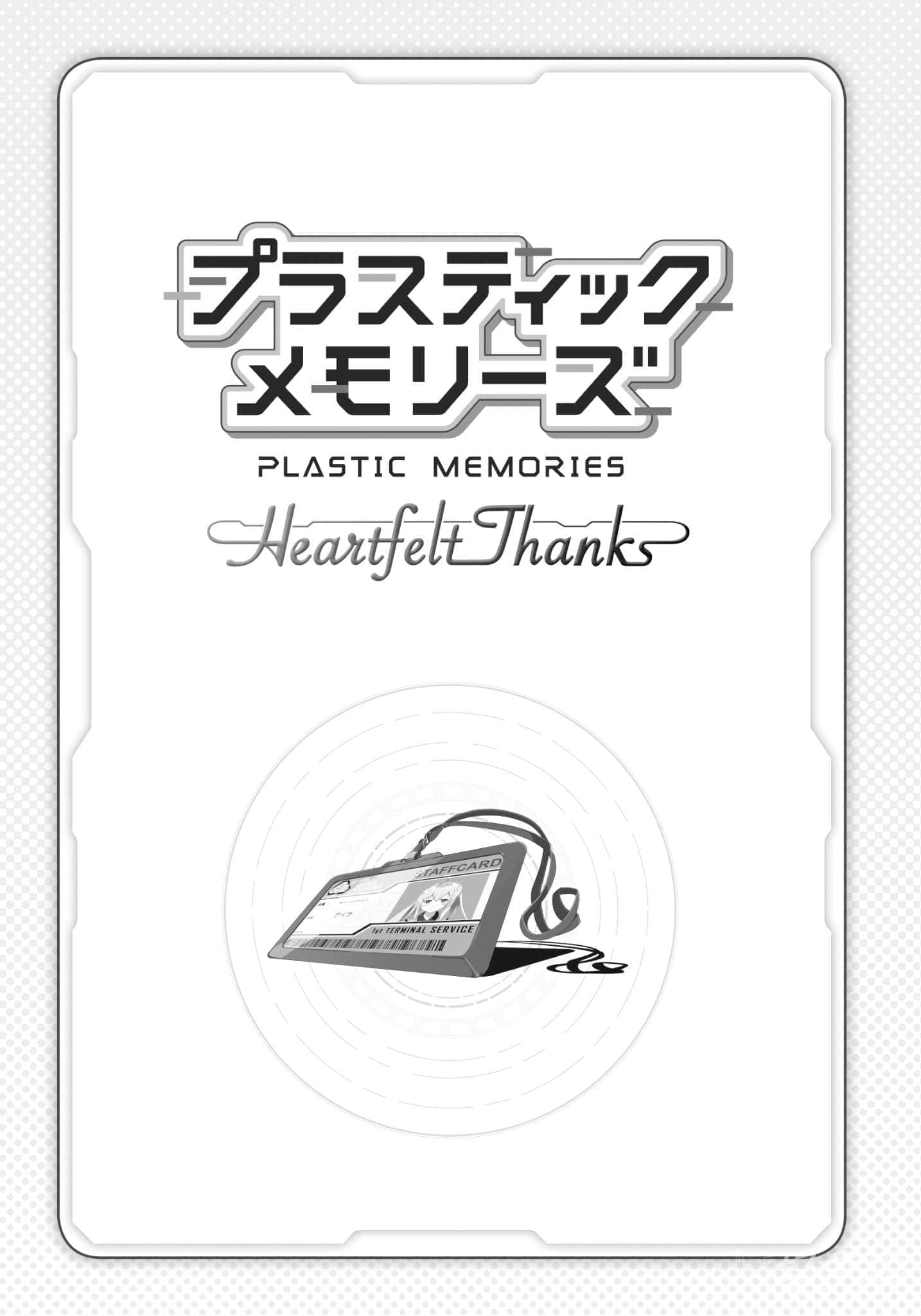 可塑性记忆 Heartfelt Thanks小说插图（8）