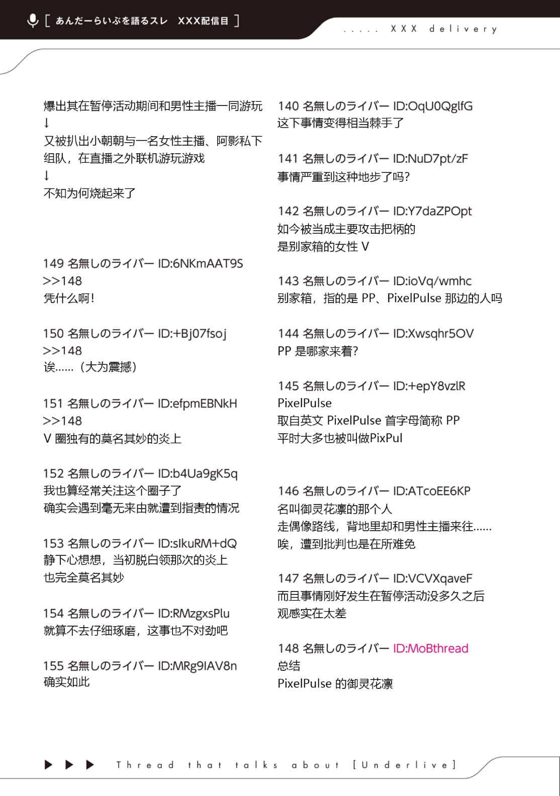 快30歲才轉職成爲VTuber的故事。小說插圖（631）
