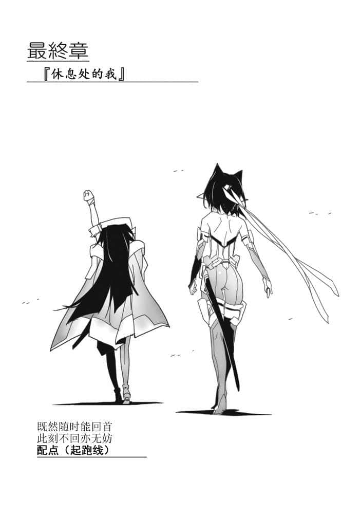 《境界線上的地平線》7 下 插圖（53）