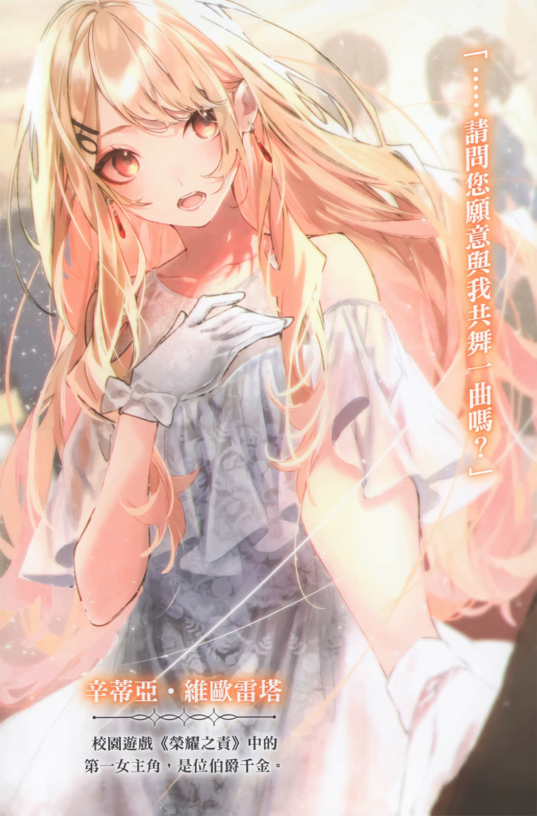 转生成怠惰恶辱贵族的我，颠覆剧本并以超凡魔力成为世界最凶小说插图（4）