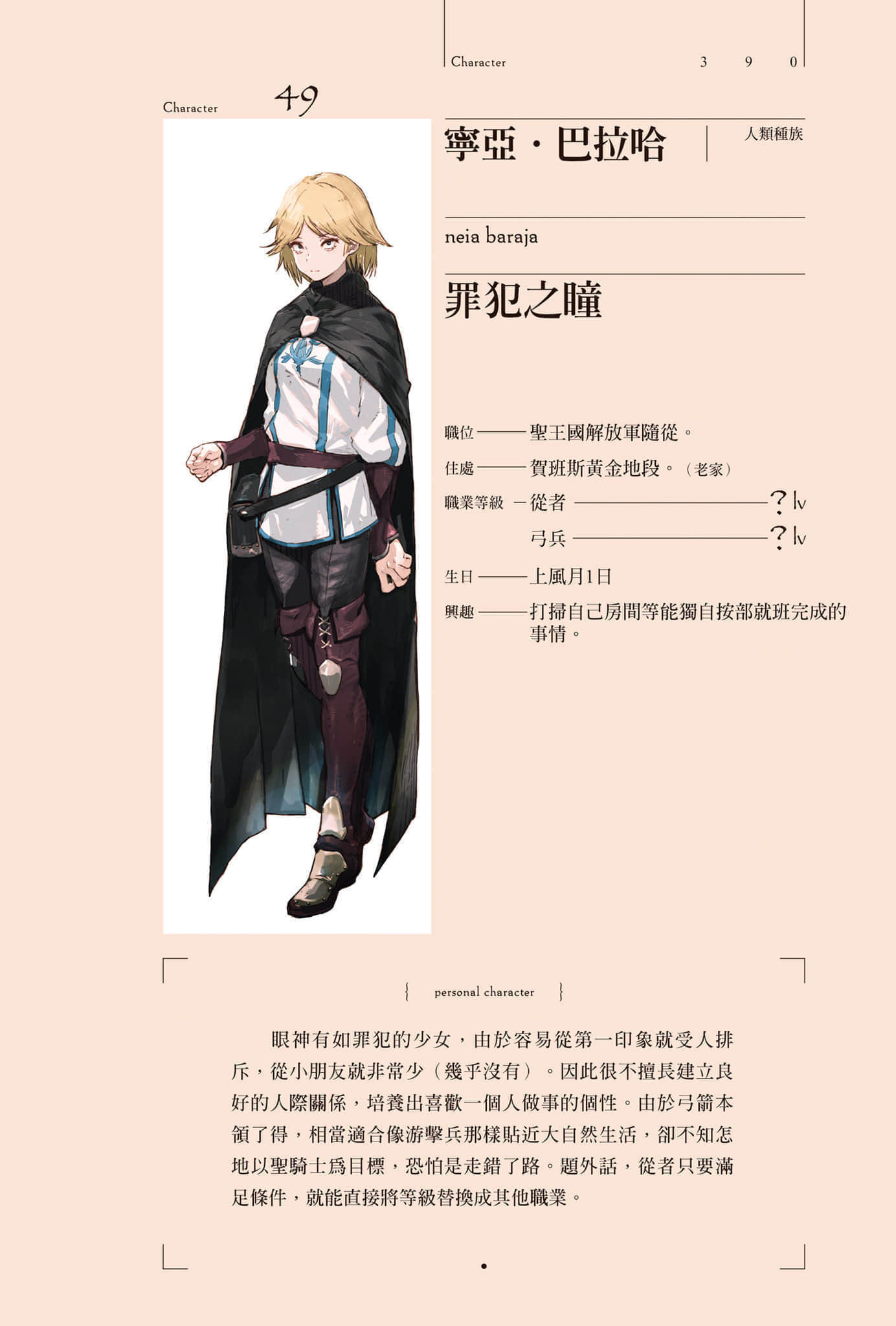 《OVERLORD不死者之王》12 圣王国的圣骑士〈上〉 角S介绍插图（2）