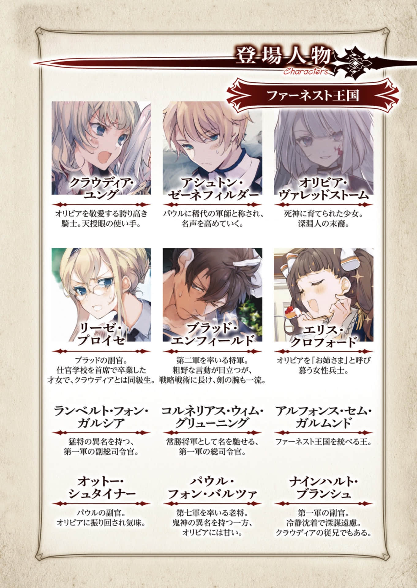 《被死神抚养的少女怀抱漆黑之剑》7〈下〉 插图（5）