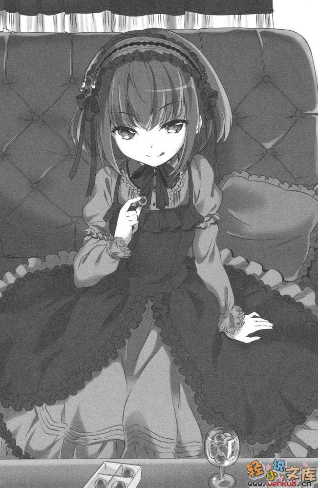 《B.A.D事件簿》1 茧墨今天也要吃巧克力 插图（13）